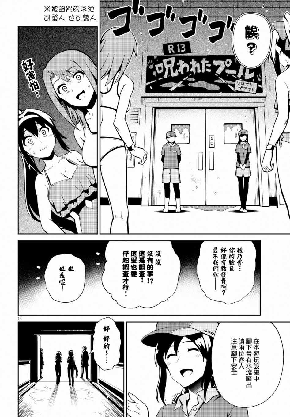 《鬼泣忌能使》漫画 005集