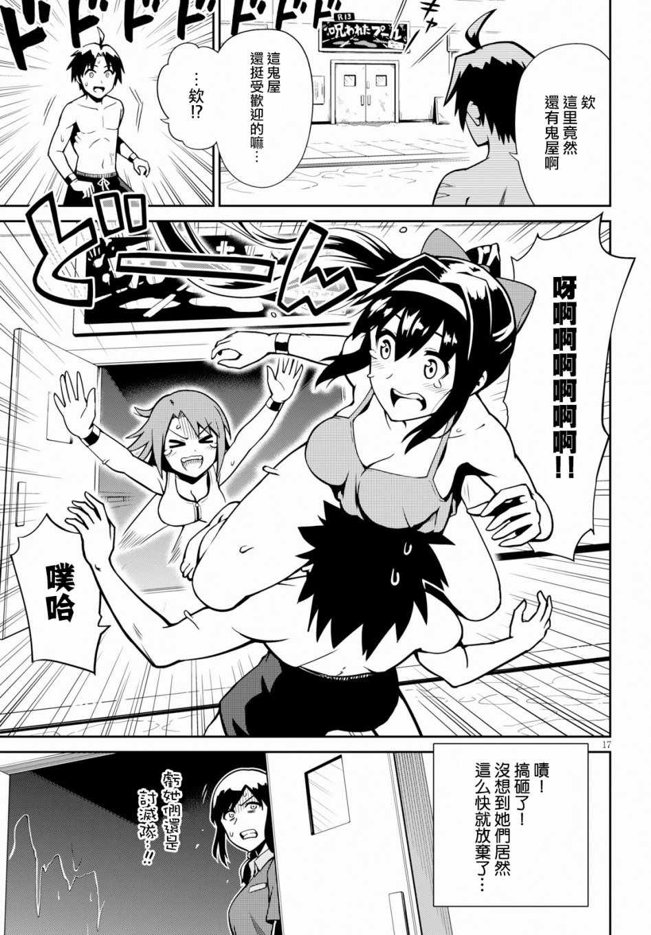 《鬼泣忌能使》漫画 005集