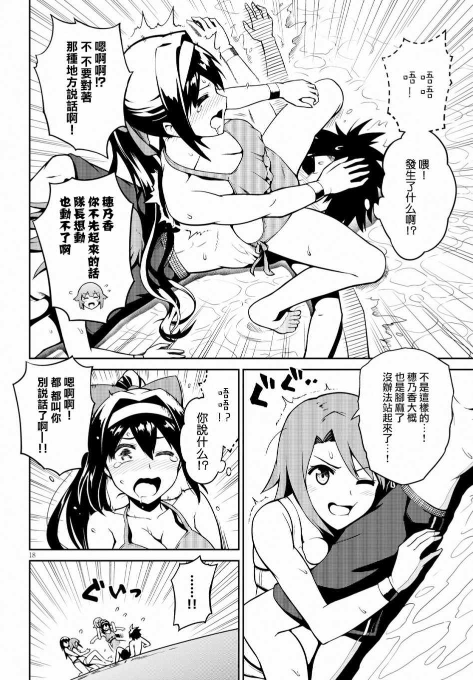 《鬼泣忌能使》漫画 005集