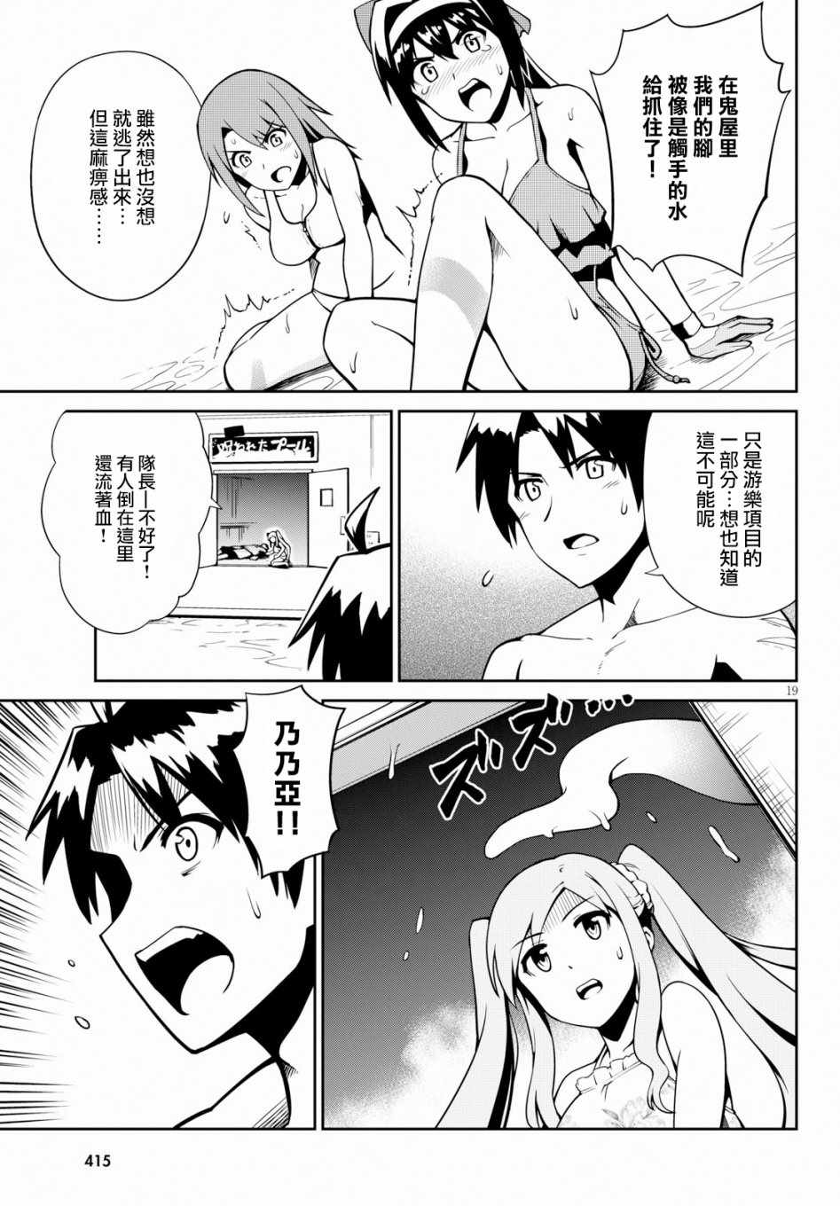 《鬼泣忌能使》漫画 005集