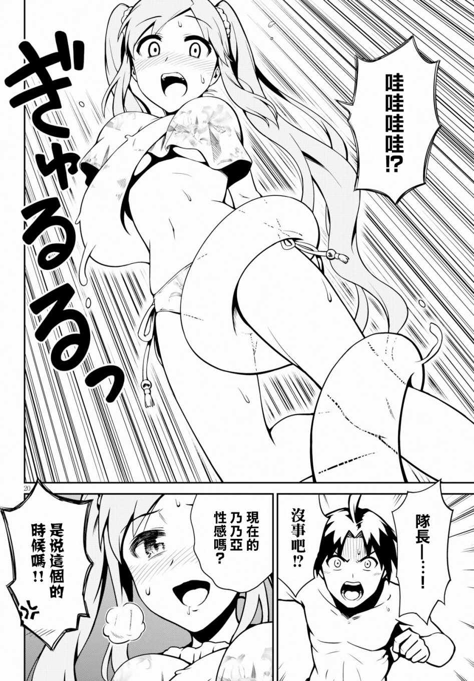 《鬼泣忌能使》漫画 005集