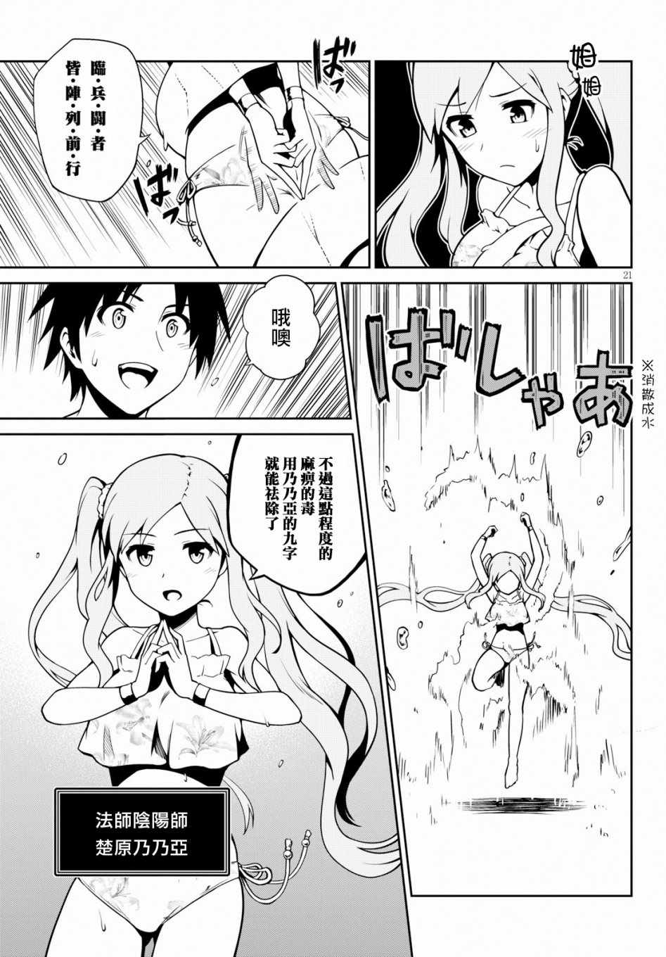 《鬼泣忌能使》漫画 005集