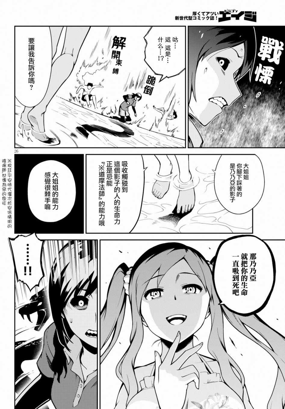 《鬼泣忌能使》漫画 005集