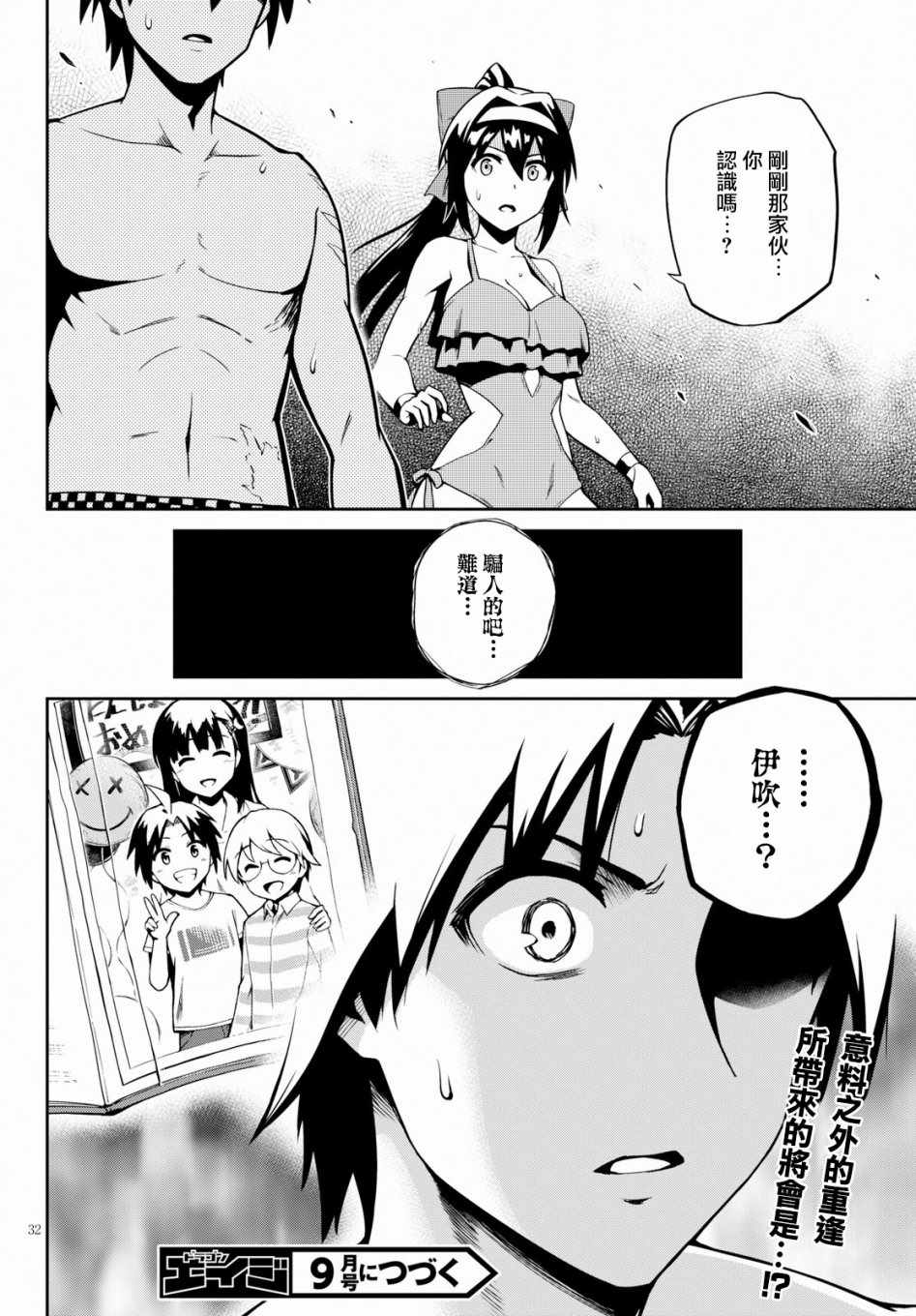 《鬼泣忌能使》漫画 005集