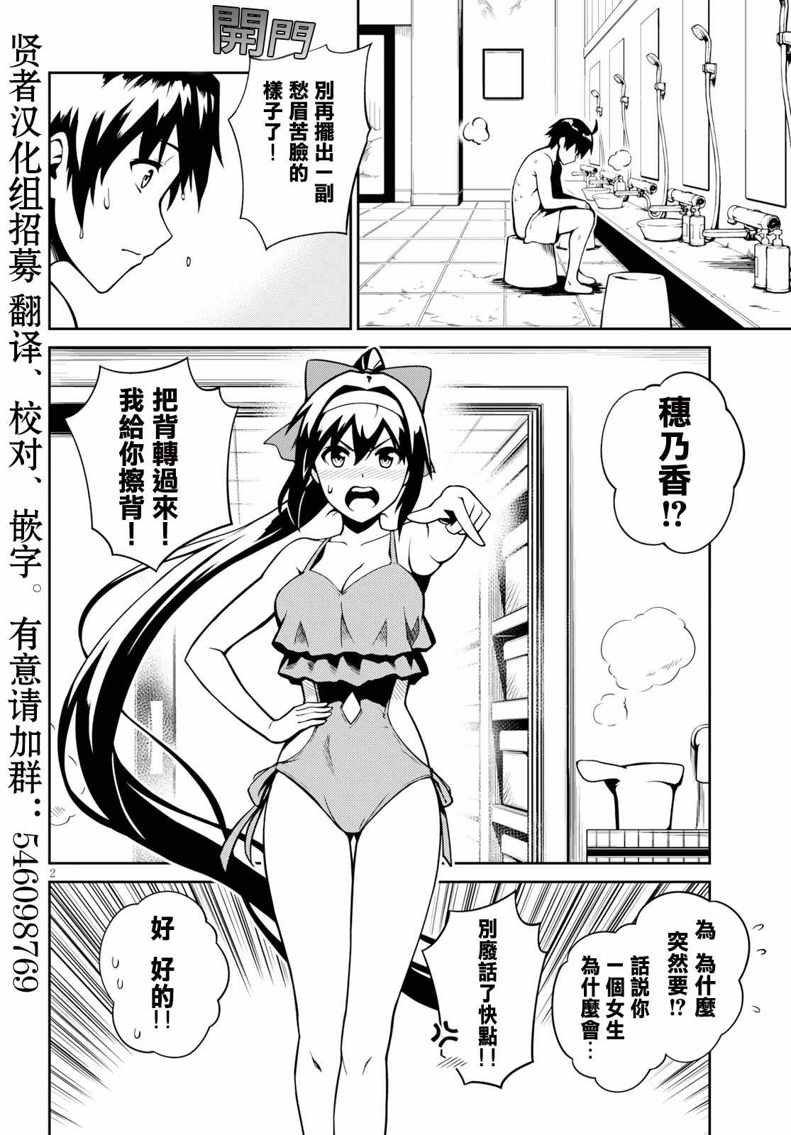 《鬼泣忌能使》漫画 006集