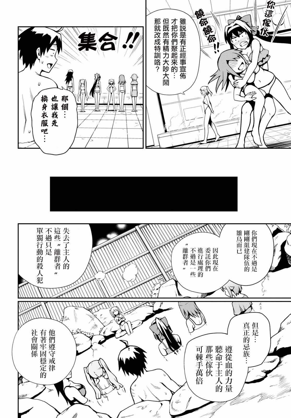 《鬼泣忌能使》漫画 006集