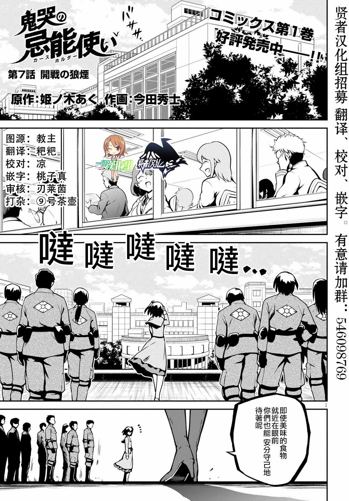 《鬼泣忌能使》漫画 007集