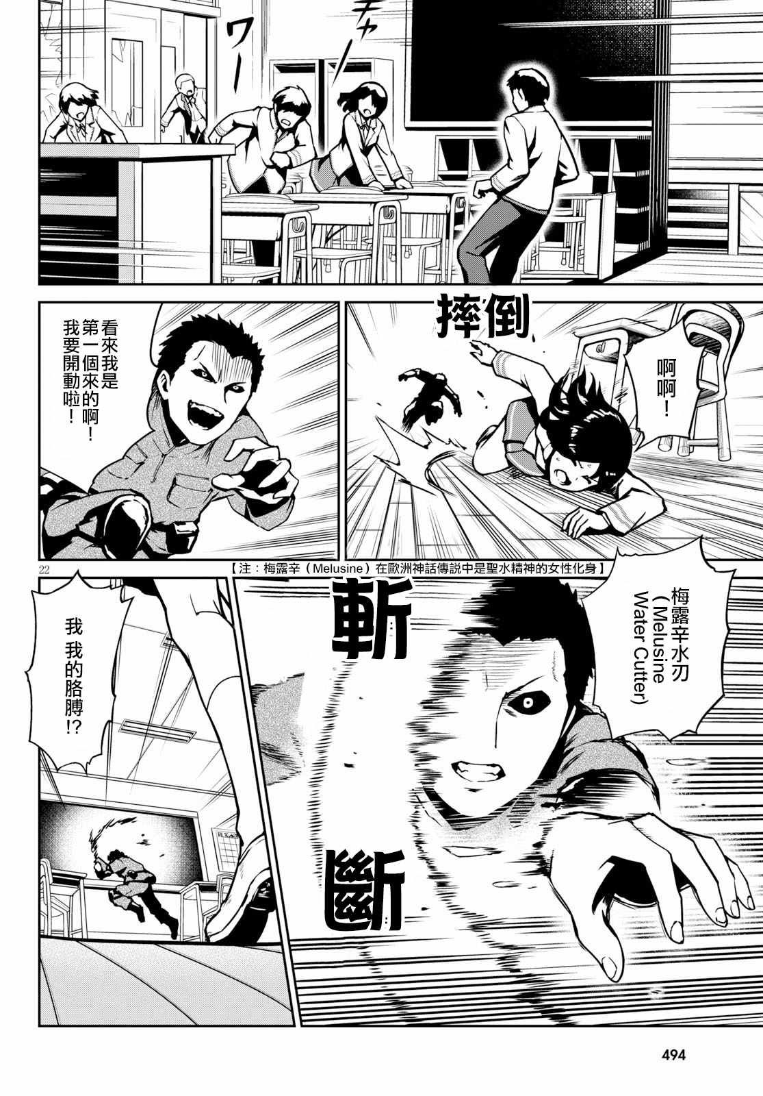 《鬼泣忌能使》漫画 007集