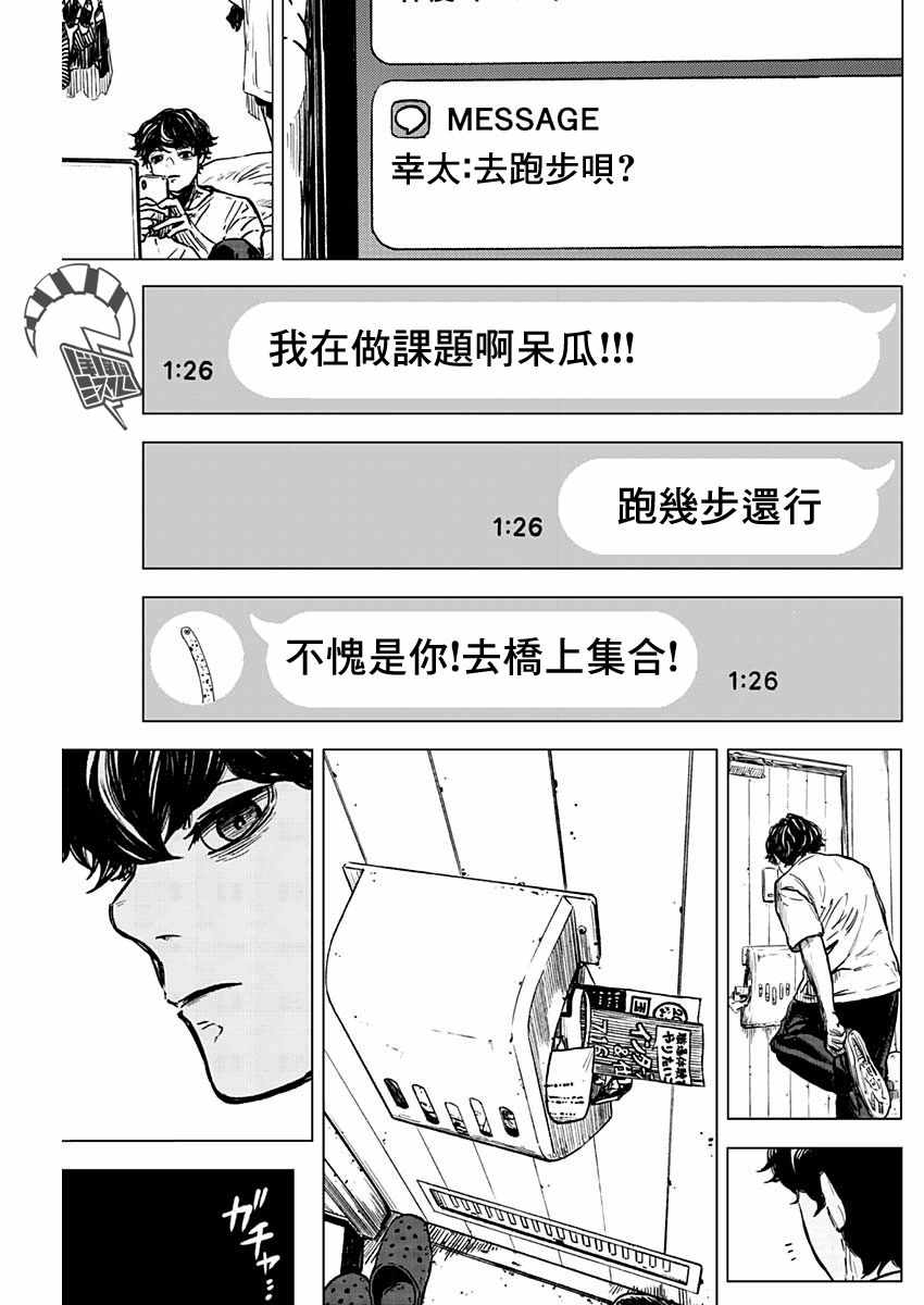 《深海的外星人》漫画 短篇