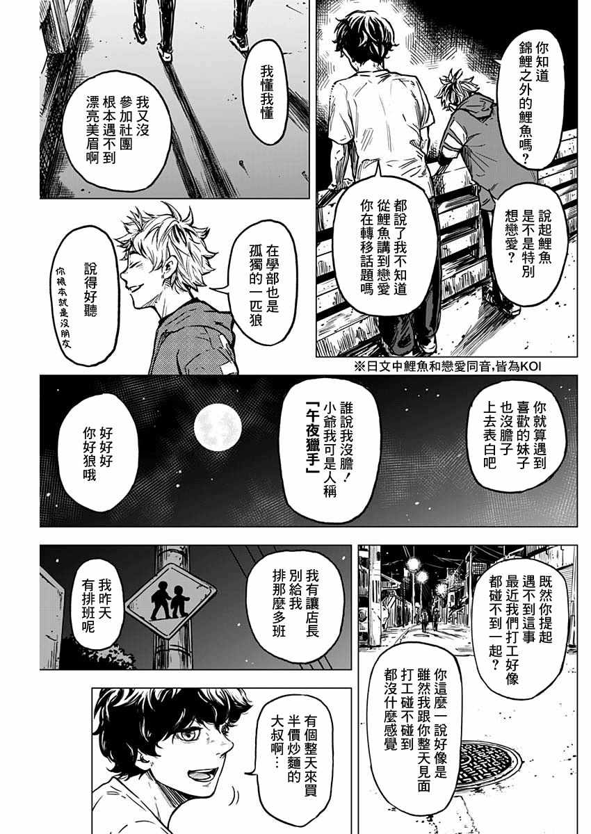 《深海的外星人》漫画 短篇