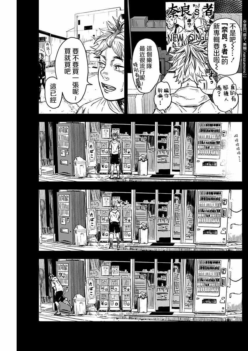 《深海的外星人》漫画 短篇