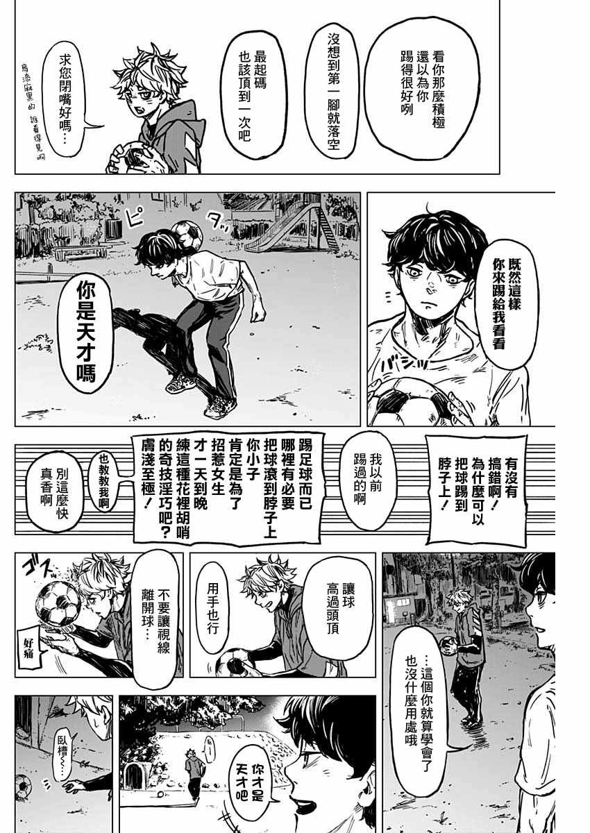 《深海的外星人》漫画 短篇