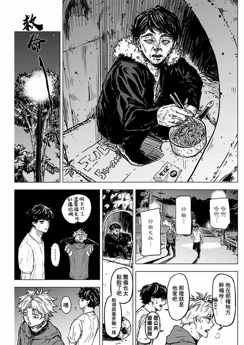 《深海的外星人》漫画 短篇