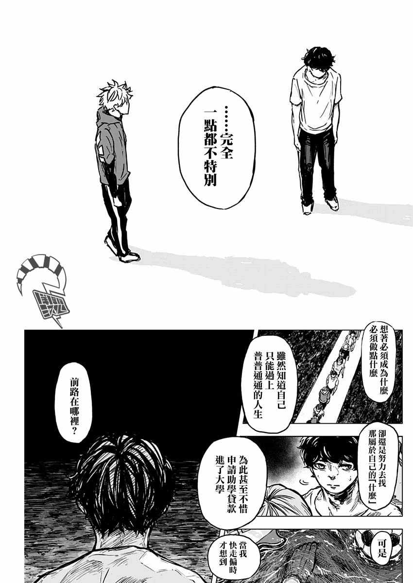 《深海的外星人》漫画 短篇