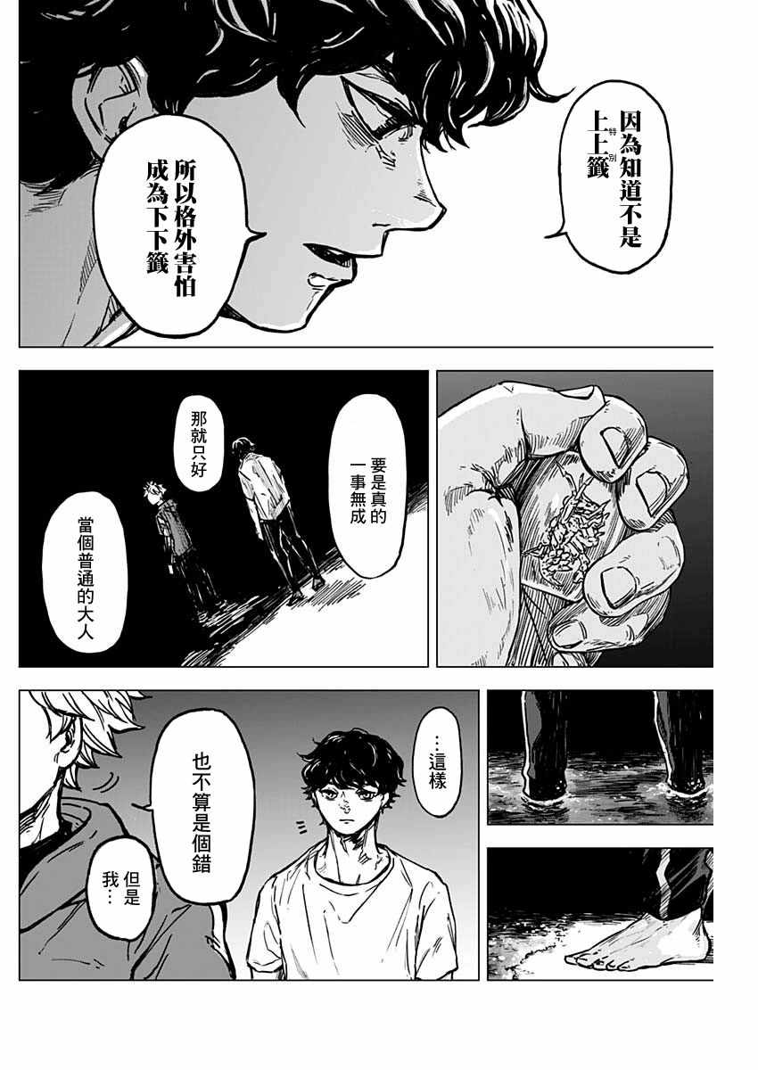 《深海的外星人》漫画 短篇