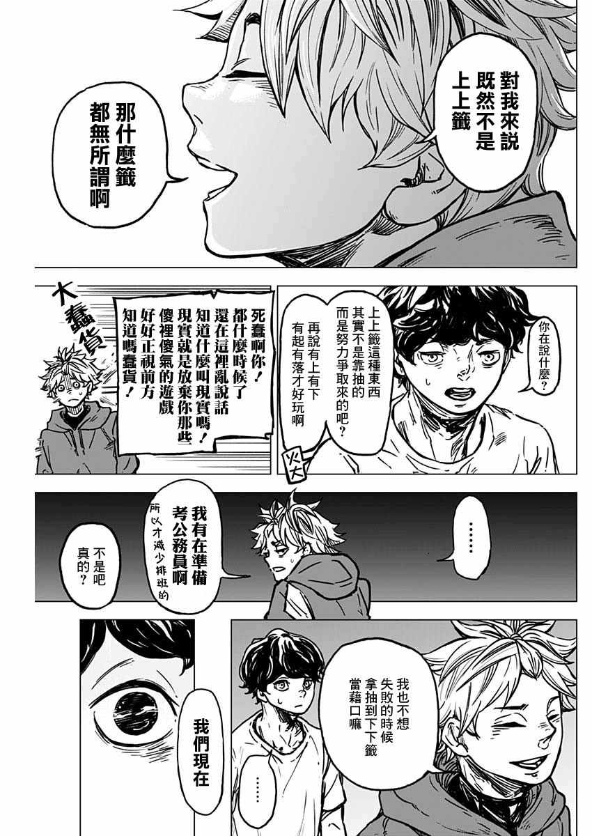 《深海的外星人》漫画 短篇