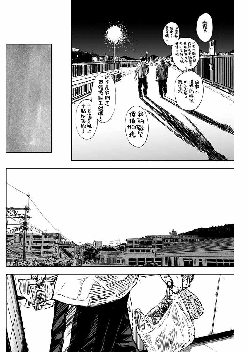 《深海的外星人》漫画 短篇