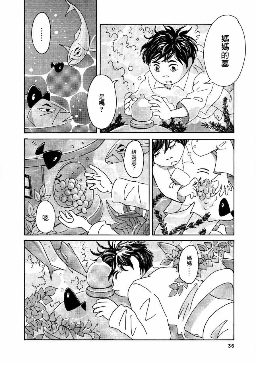 《庭院有二人》漫画 水槽宅邸