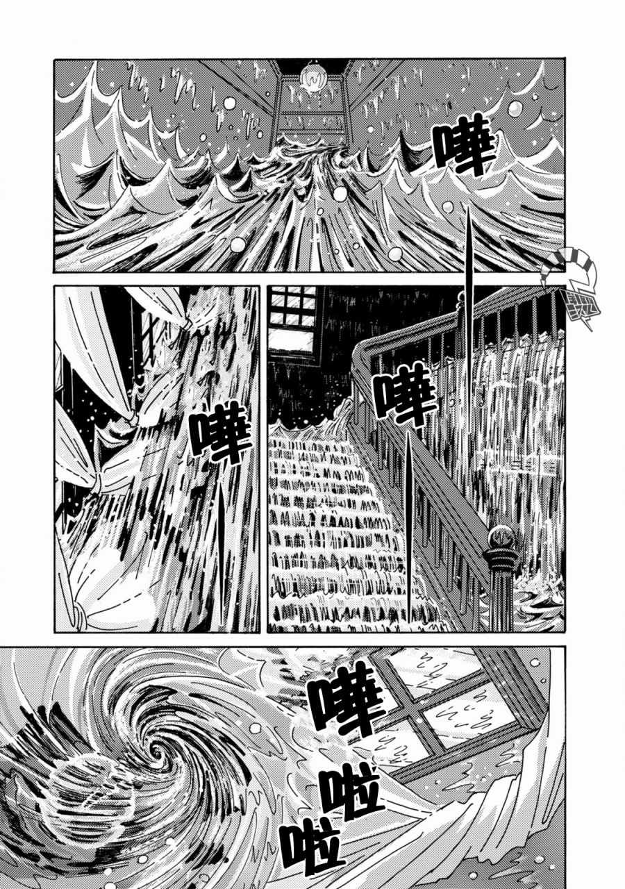 《庭院有二人》漫画 水槽宅邸