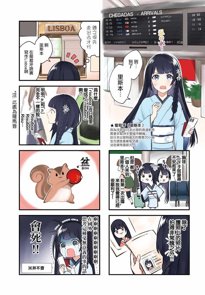 《旅海绘坊》漫画 001集