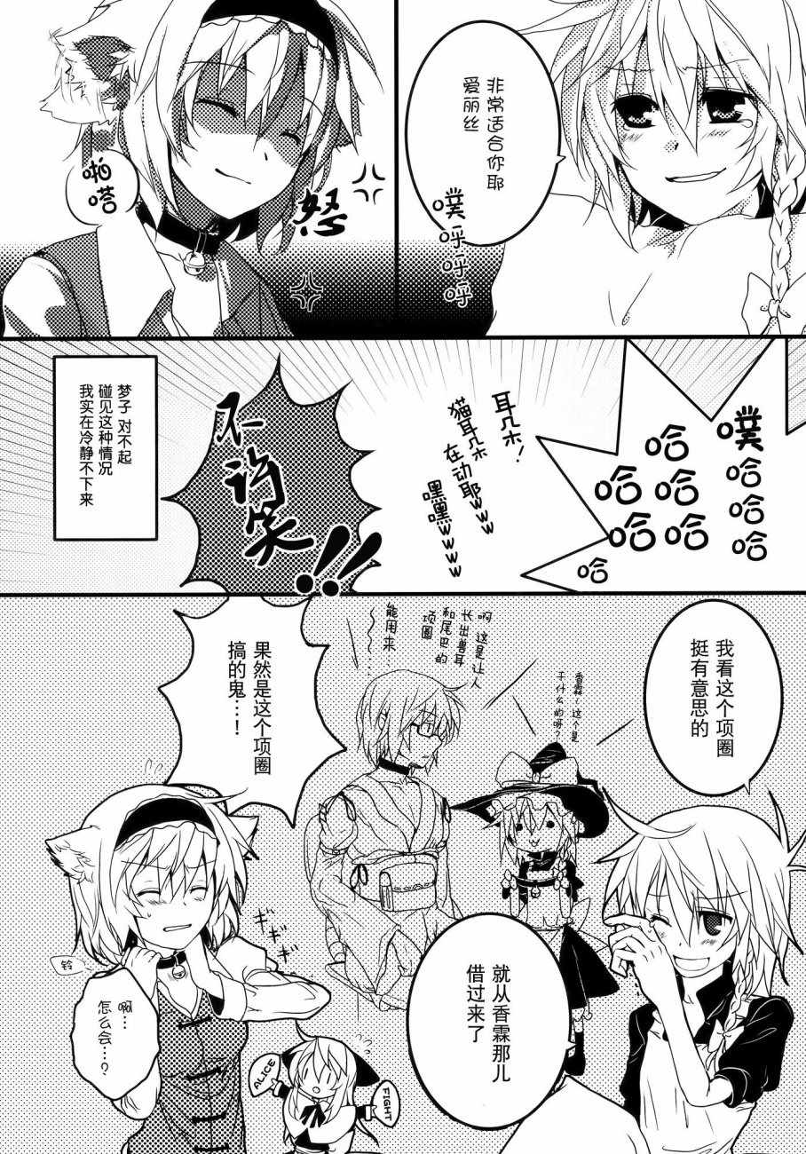 《都会派猫和野猫的故事》漫画 短篇