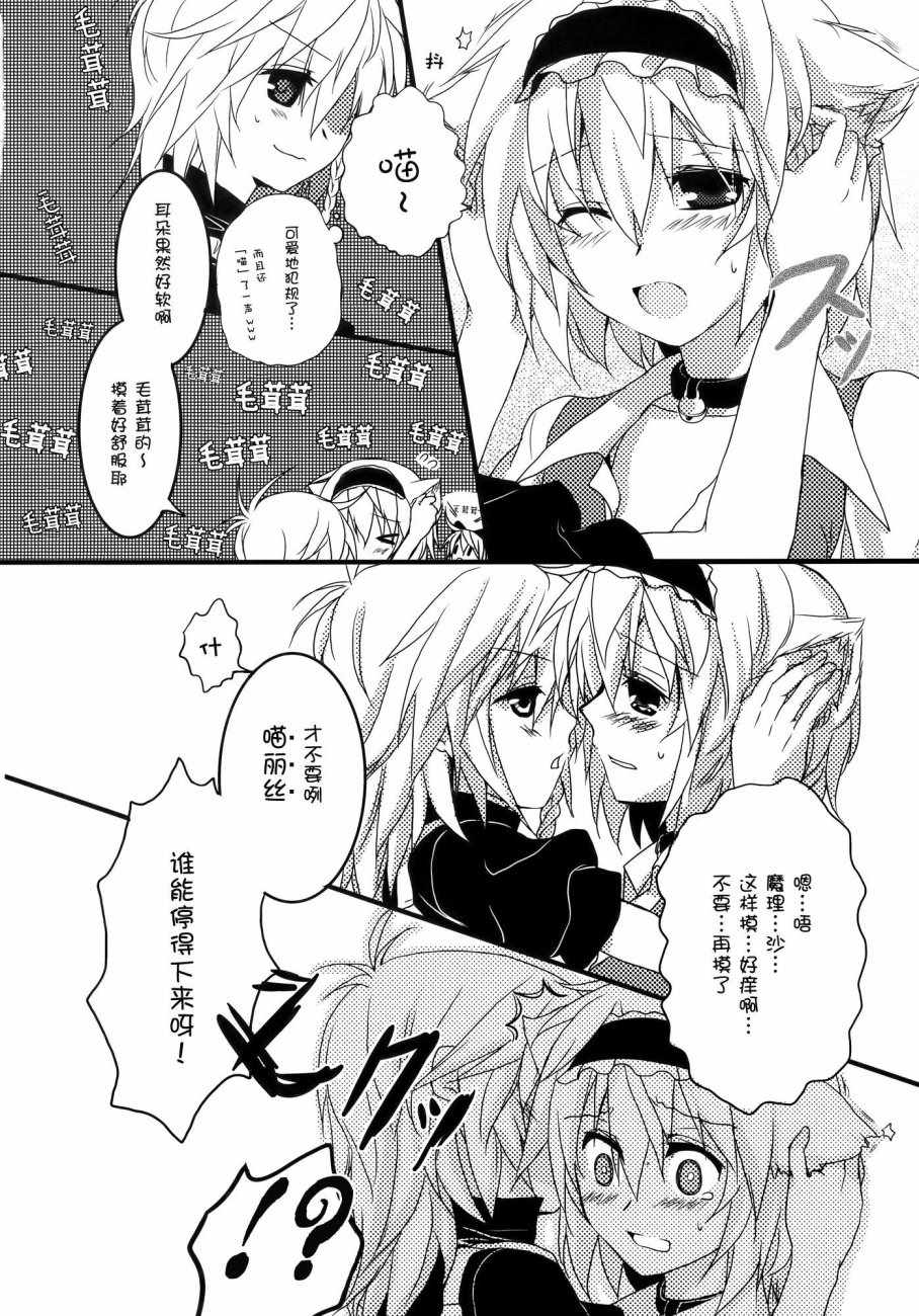 《都会派猫和野猫的故事》漫画 短篇