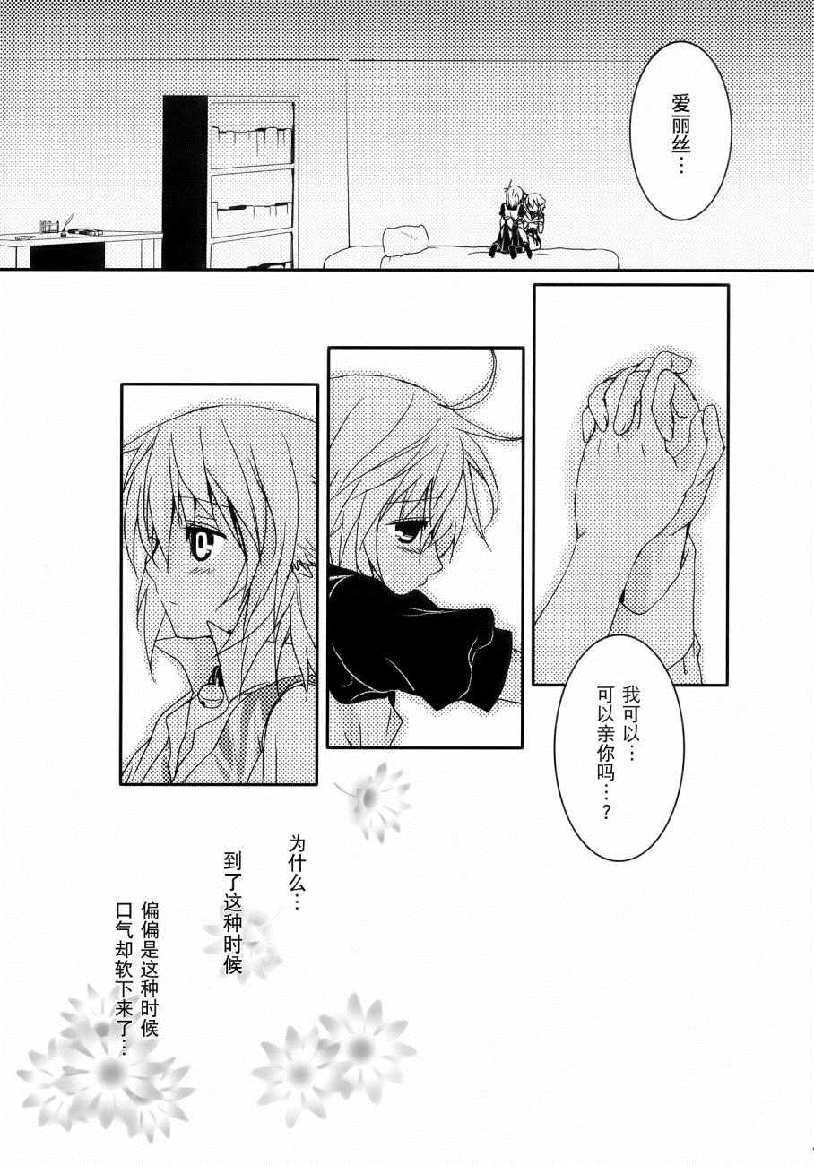 《都会派猫和野猫的故事》漫画 短篇