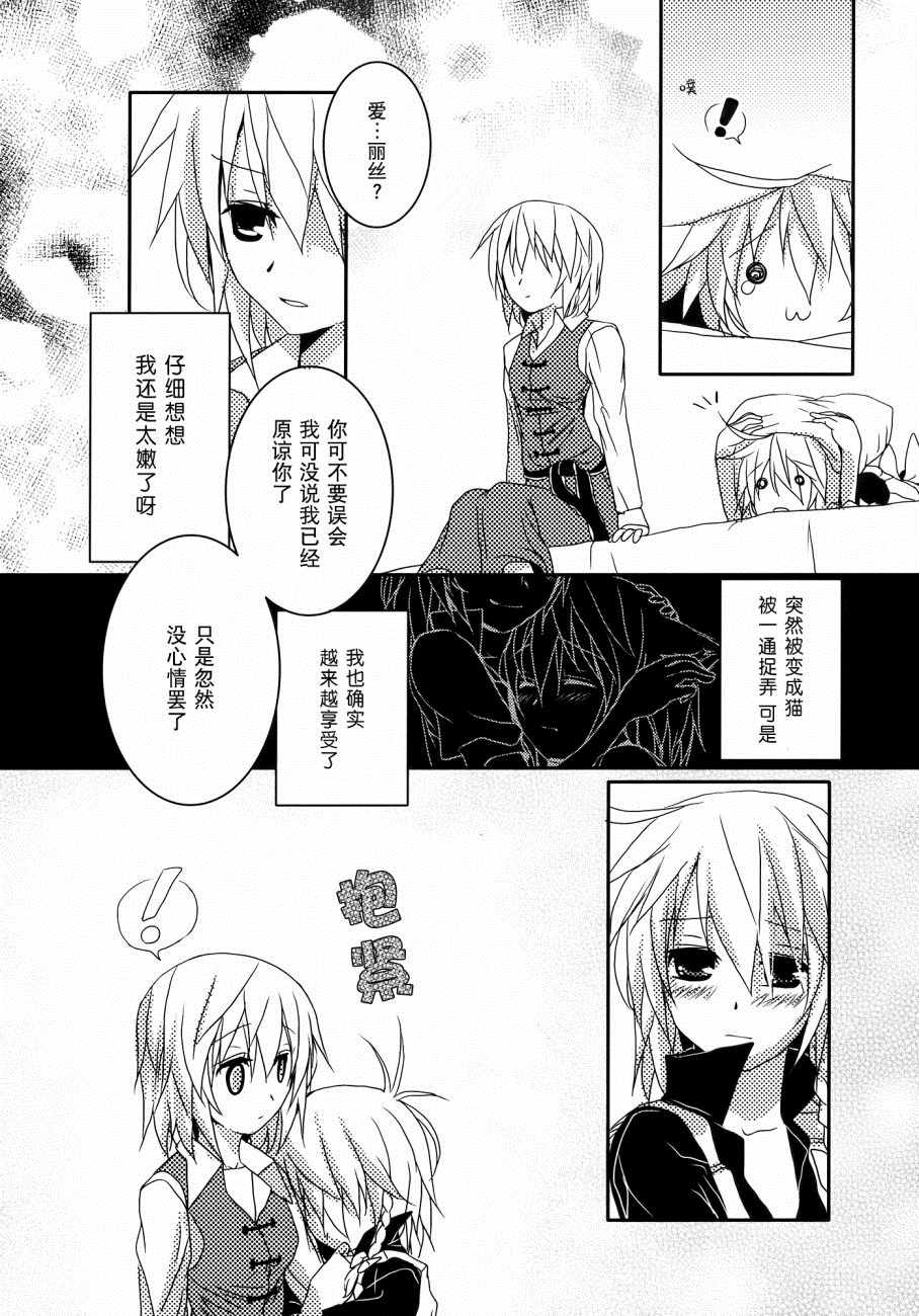 《都会派猫和野猫的故事》漫画 短篇