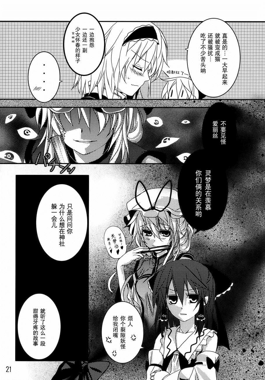 《都会派猫和野猫的故事》漫画 短篇