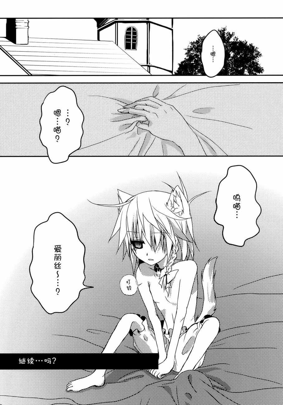 《都会派猫和野猫的故事》漫画 短篇