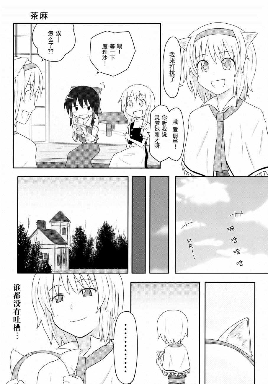 《都会派猫和野猫的故事》漫画 短篇