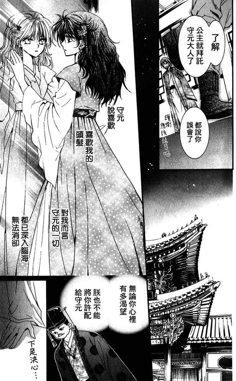 《拂晓的尤娜》漫画 001集