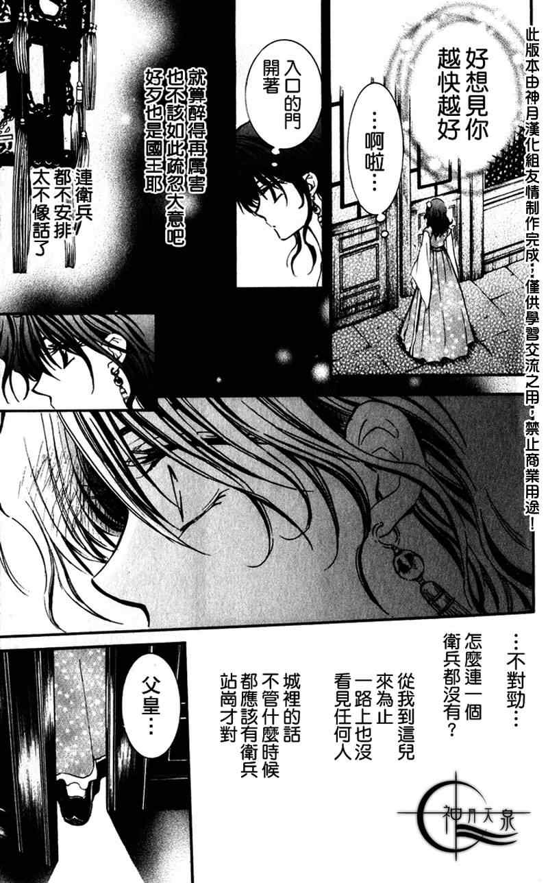 《拂晓的尤娜》漫画 001集