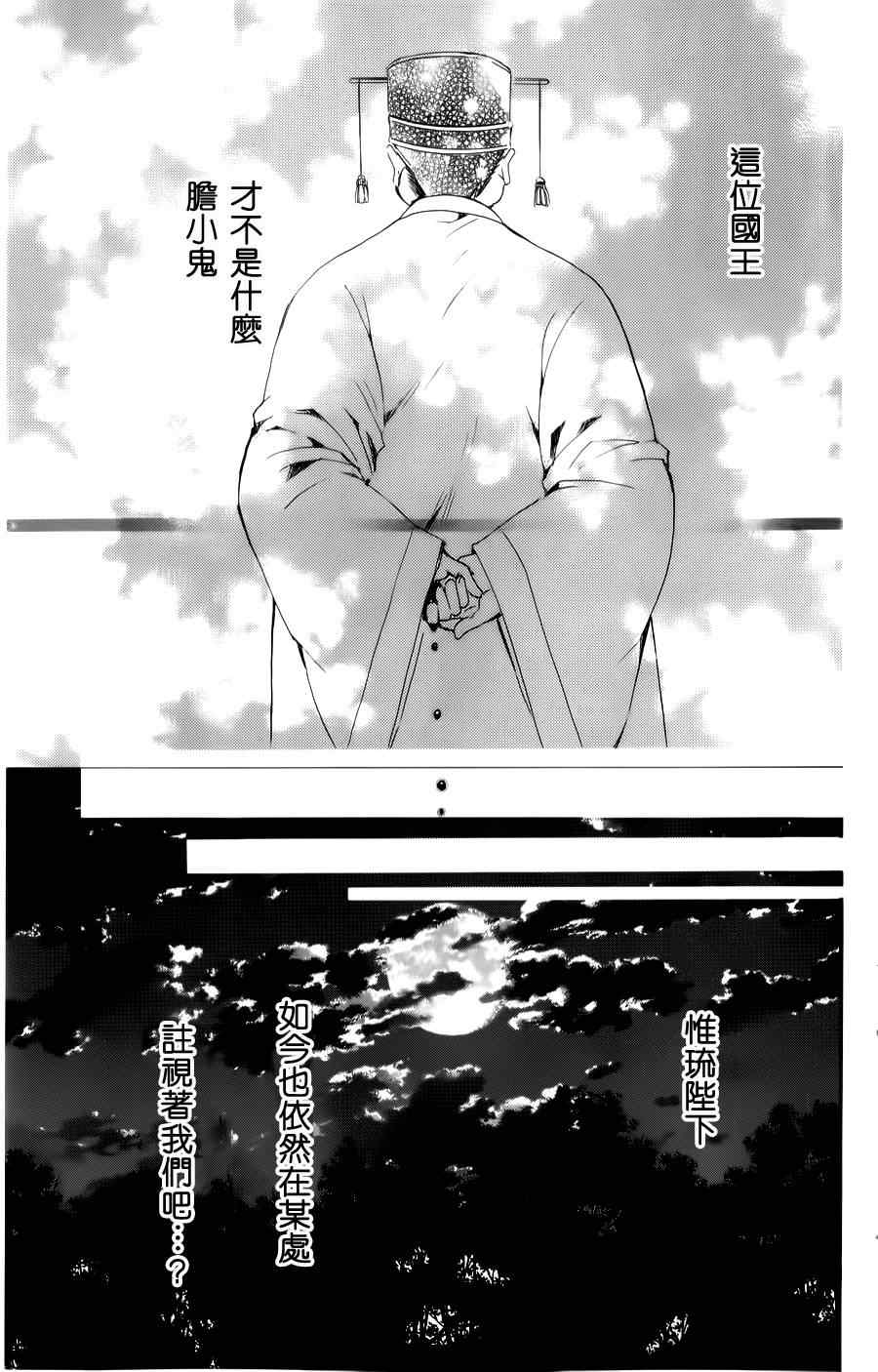 《拂晓的尤娜》漫画 003集