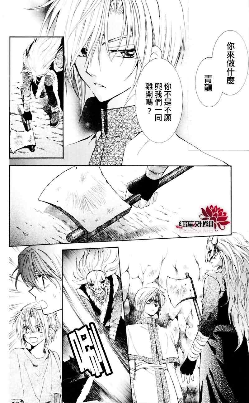 《拂晓的尤娜》漫画 024集