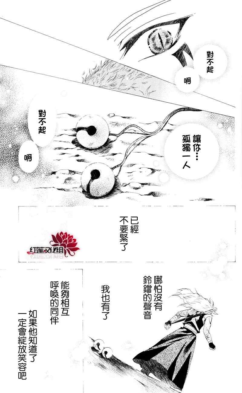 《拂晓的尤娜》漫画 024集