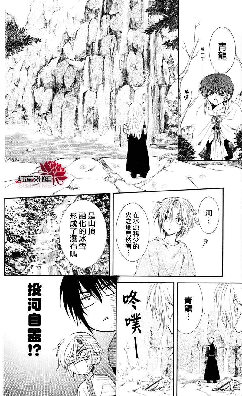 《拂晓的尤娜》漫画 025集