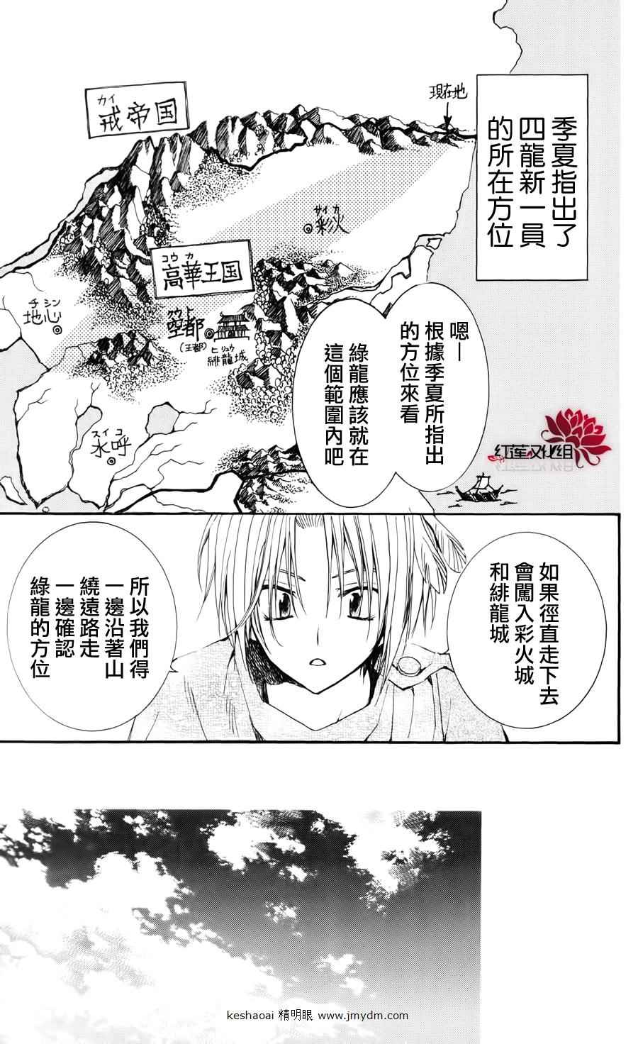 《拂晓的尤娜》漫画 026集