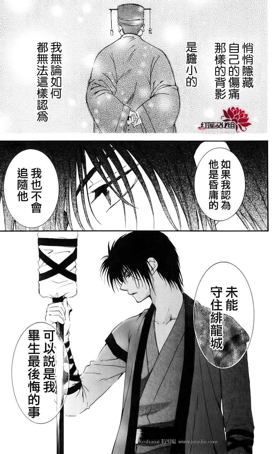 《拂晓的尤娜》漫画 026集