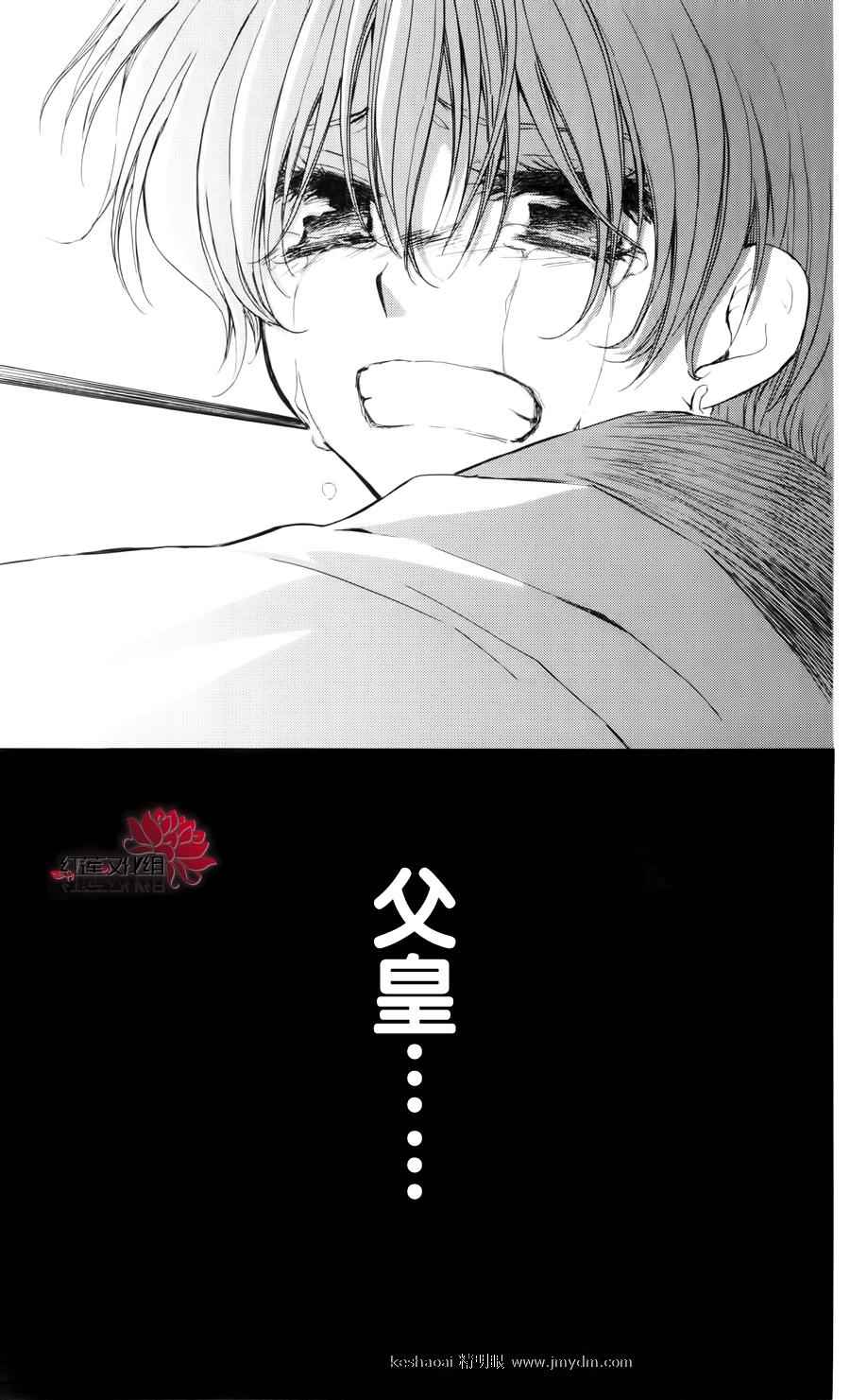 《拂晓的尤娜》漫画 026集