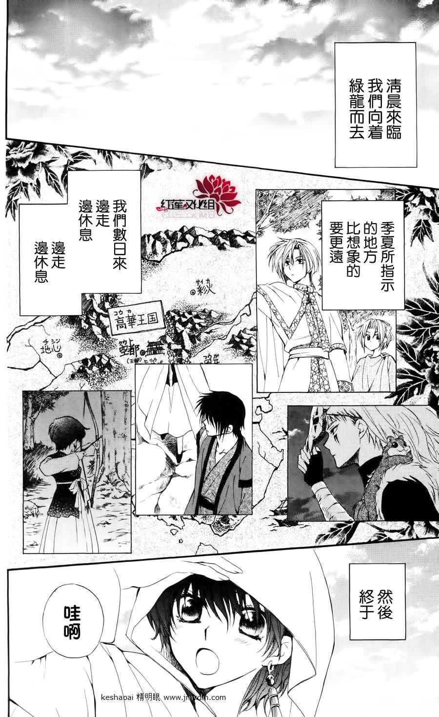 《拂晓的尤娜》漫画 026集