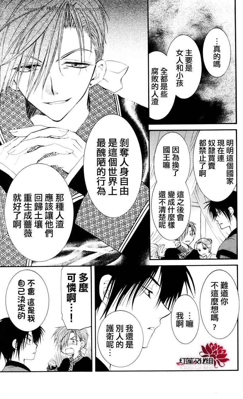 《拂晓的尤娜》漫画 027集