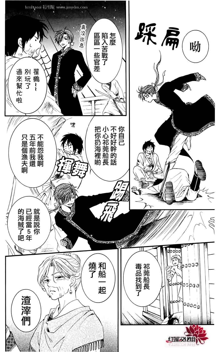 《拂晓的尤娜》漫画 028集