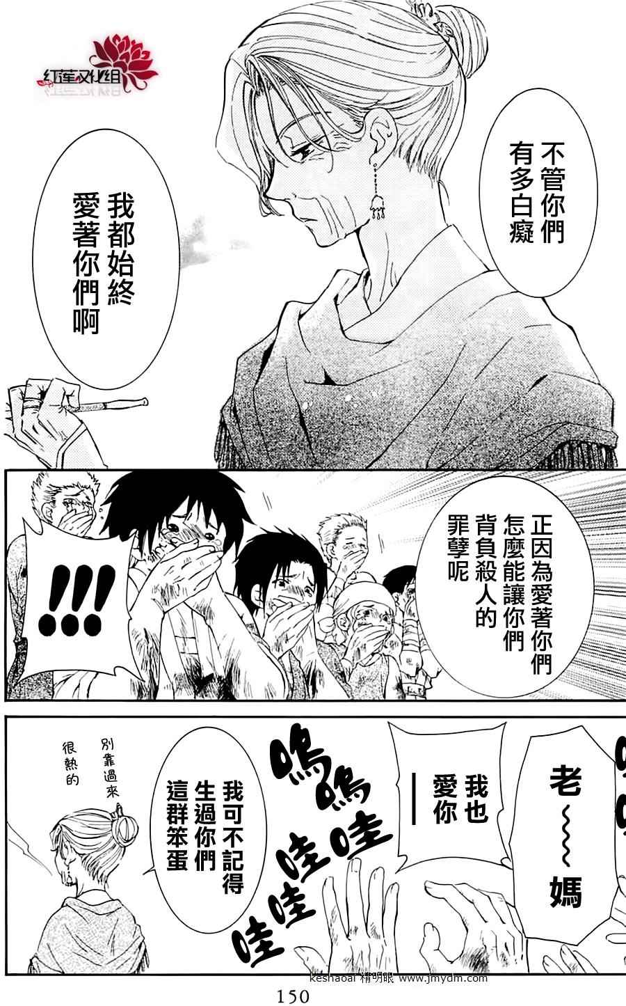 《拂晓的尤娜》漫画 028集