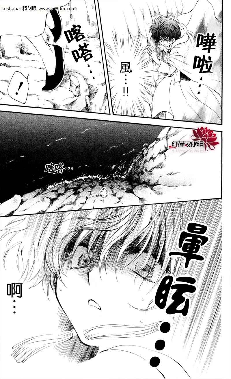 《拂晓的尤娜》漫画 031集