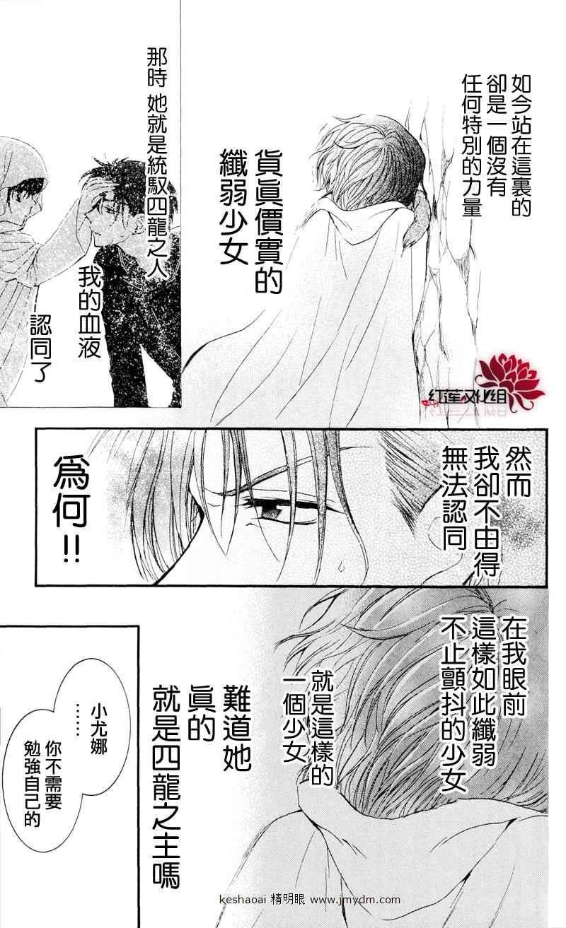 《拂晓的尤娜》漫画 031集