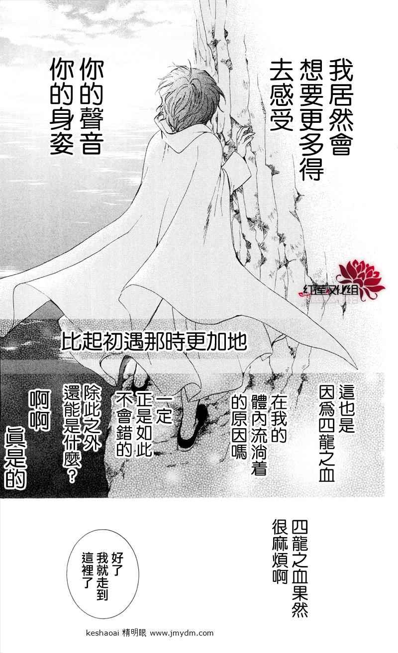 《拂晓的尤娜》漫画 031集