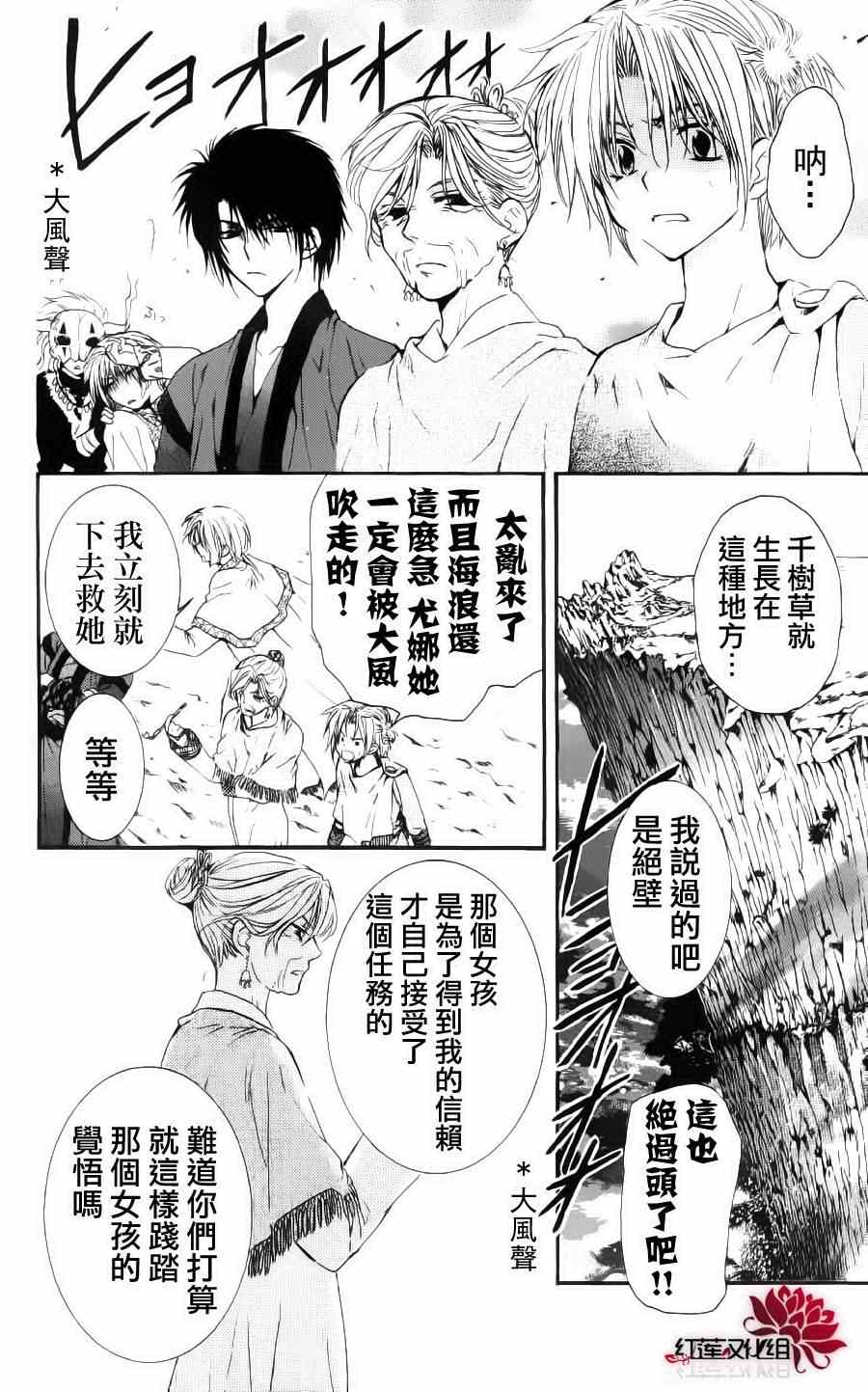 《拂晓的尤娜》漫画 032集