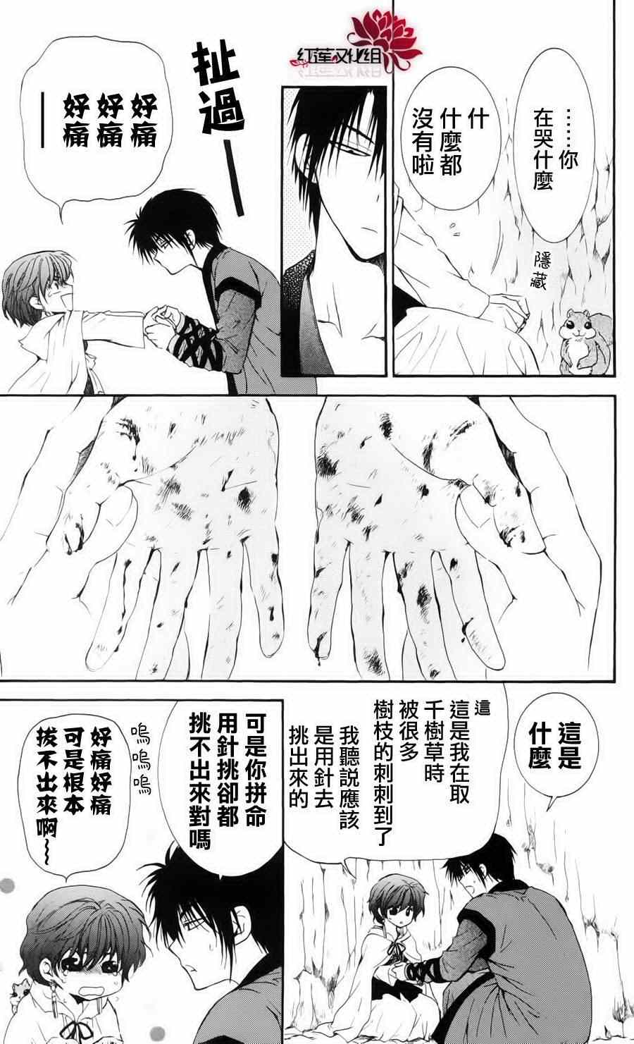 《拂晓的尤娜》漫画 032集