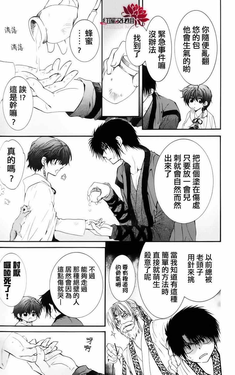 《拂晓的尤娜》漫画 032集